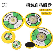 跨境5寸气动打磨机抛光轮植绒砂纸吸盘粘盘打磨盘汽车清洁美容