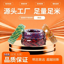 ����RVS�����p�g��/���� RVS-2*1ƽ����늾��S�����l