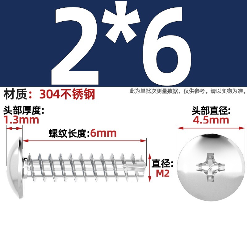 TT 304ステンレス/ニッケルメッキ/黒色大平頭十字切り尾タッピングねじ大丸頭平尾小ねじ|undefined