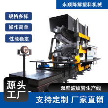 双壁波纹管生产线塑料双壁PE立式双壁设备双螺杆挤出机PVC管
