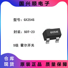 GX254S SOT-23 TO-92S ΢���ĸ������� S���������ش���װ�� ����