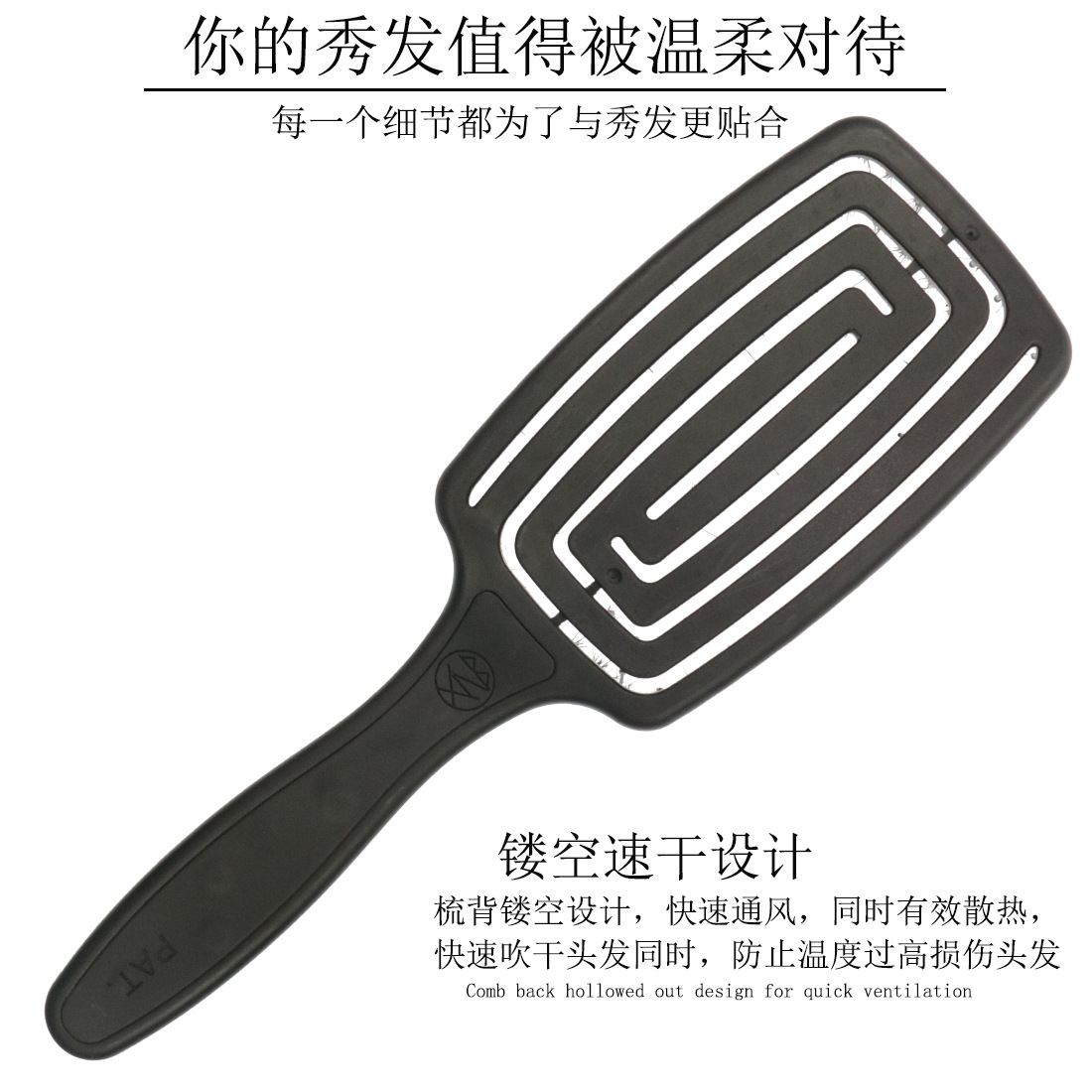 亞馬遜爆款回行鏤空梳 蚊香順發(fā)梳 美發(fā)按摩梳 八爪梳排骨梳