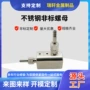 特种异型定制316螺母