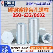 碳钢螺柱BSO-632/BSO-8632-10-12-14-16-18-20-24~34螺杆双头