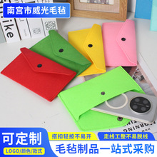 批发现货新款通用彩色毛毡包毛毡卡包钱包手机壳手机包收纳伴手礼