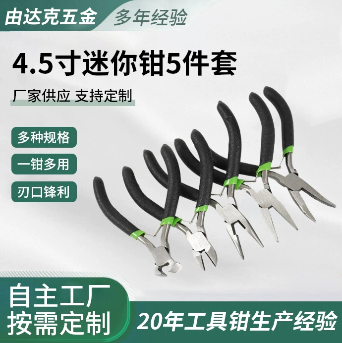 Набор из пяти мини-инструментов: плоскогубцы, игольчатые плоскогубцы, диагональные плоскогубцы, аксессуары, головка из никелированного железа, головка из углеродистой стали, плоскогубцы для рукоделия