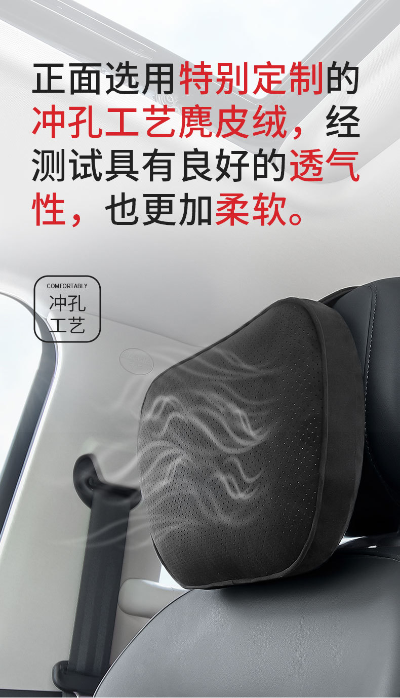 Suitable for Tesla Headrests, High-End Car Headrests, Dupont Bio-Velvet Neck Pillows, Car Backrest Pillows