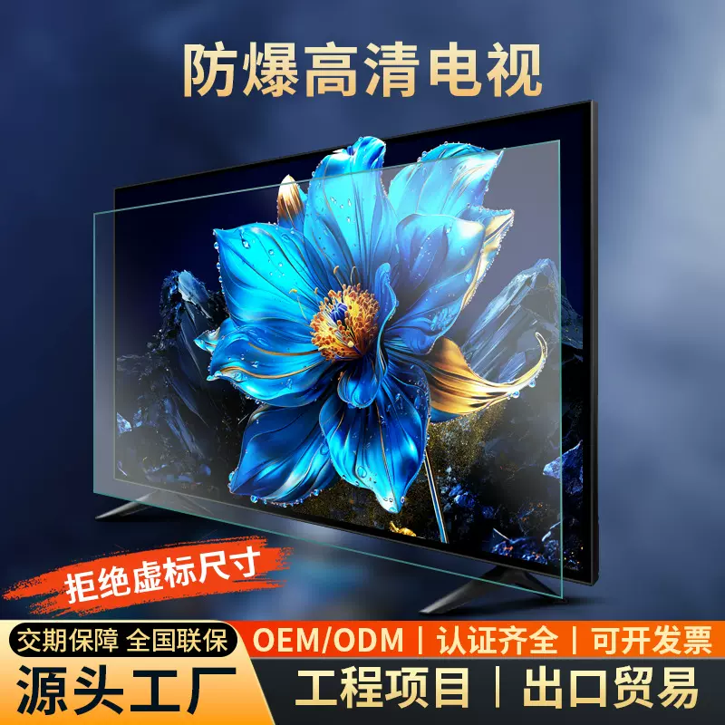 防爆电视机55/75/100寸智能TV网络高清显示屏LCD液晶酒店电视出口