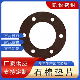 密封垫片;密封垫;盘根