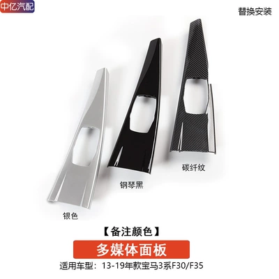 Suitable for BMW 3 Series 4 Series GT central control panel interior modification air outlet outer frame multimedia trim strip replacement (Cab and accessories) - multimedia-panel-color-remarks