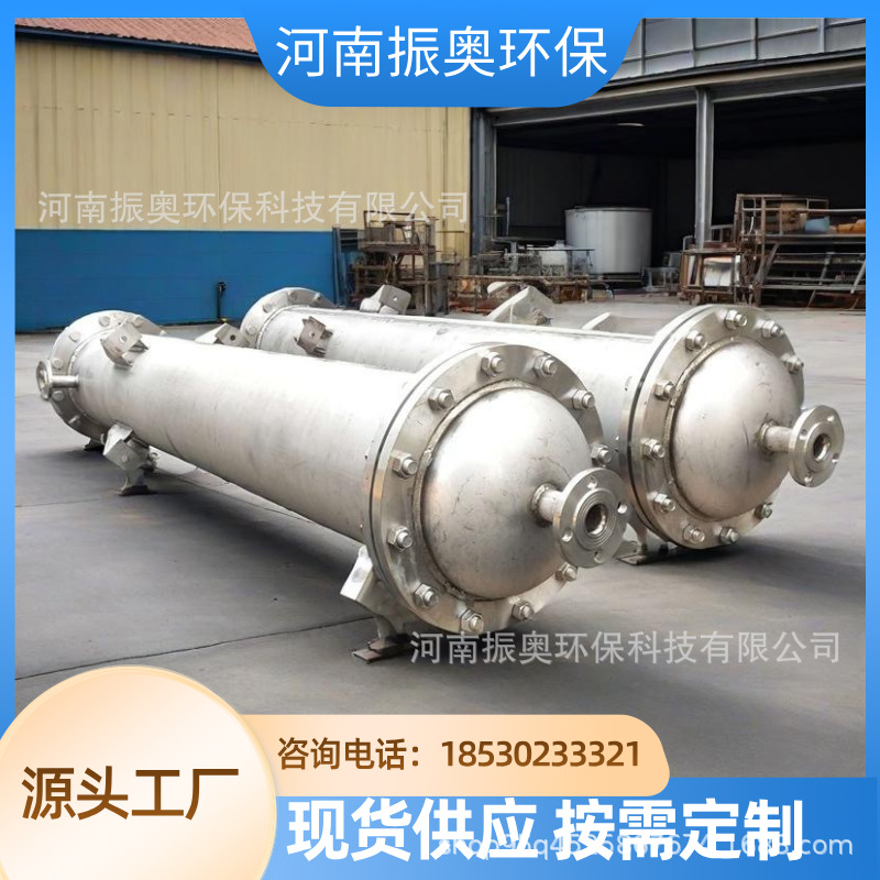 工业级不锈钢冷凝器 油墨溶剂回收 高效降温 不锈钢冷凝器厂家