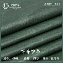 H708���y��ܛ��PUƤ�﹤�S���l�F؛ 1.0mm��ɫ��ë���X��ܛ��Ƥ��