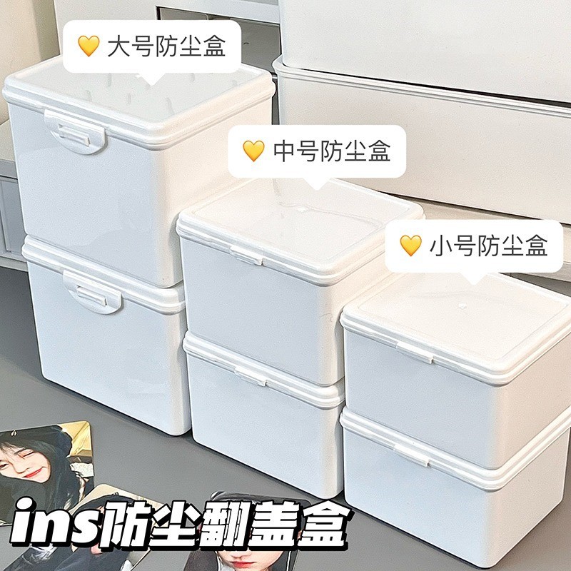 White Storage Box, Miscellaneous Storage and Organization Box, Multi-Functional Dust-Proof Box, Storage Box, Household Supplies