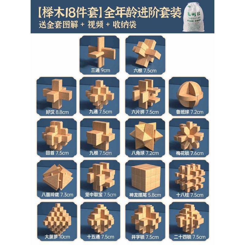 Nuevo conjunto completo de bloqueo Luban Kong Ming bloqueo 6 - 1 sección de bloqueo inteligente regalo de bloqueo para niños de un año