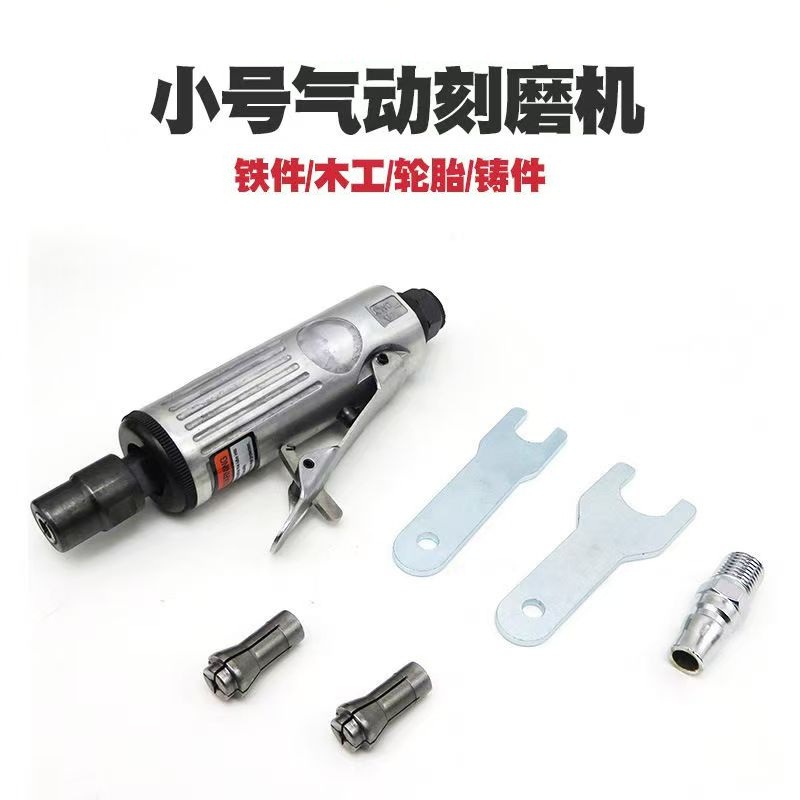 小号气动刻磨机精磨除锈修边抛光多功能3mm6mm夹头一机多用