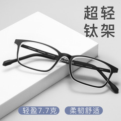 丹陽眼鏡9839XP小框高度數近視鏡橡皮鈦超輕眼鏡架男士眼鏡框批發