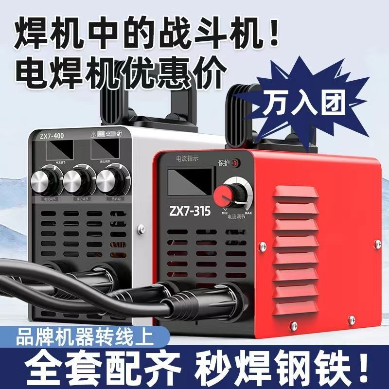 上海雷工电焊机220v家用250直流焊机全铜大功率8个大电容焊机批发