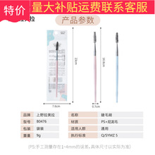 单支睫毛刷化妆刷 睫毛卷翘器旋转刷头美容化妆工具B0476批发代发