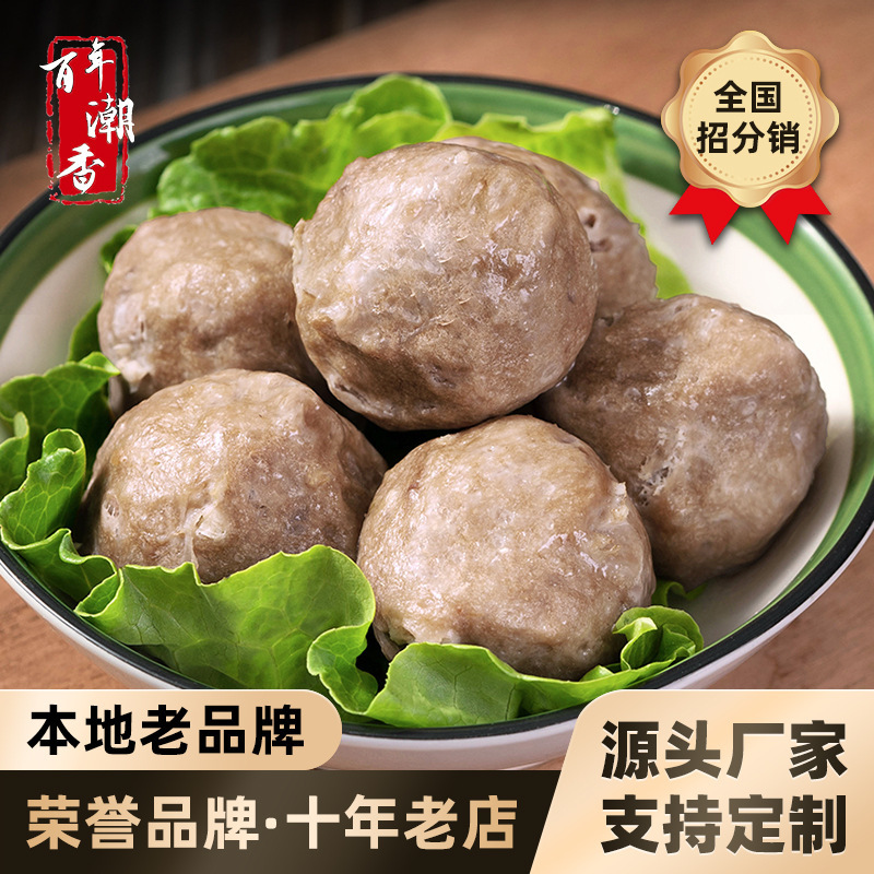 [Free Shipping for Orders over 10kg] Chaoshan Beef Tendon Balls Hot Pot Ingredients Barbecue Spicy Hot Pot Oden Commercial Customization