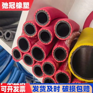 Low-Pressure Hose Manufacturers Produce Clamped Hoses, Industrial Welding and Cutting Explosion-Proof Gas Pipes, High-Pressure Oxygen and Acetylene Pipes, and Wear-Resistant Pipes
