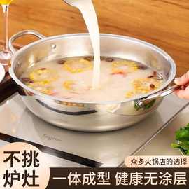 加厚不锈钢清汤锅小肥羊双耳火锅盆商用电磁炉涮锅食品级鸳鸯锅餐