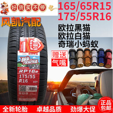 ������̥175/55R16 80H����ŷ��R1 ��è��èԭװ17555R16 1755516
