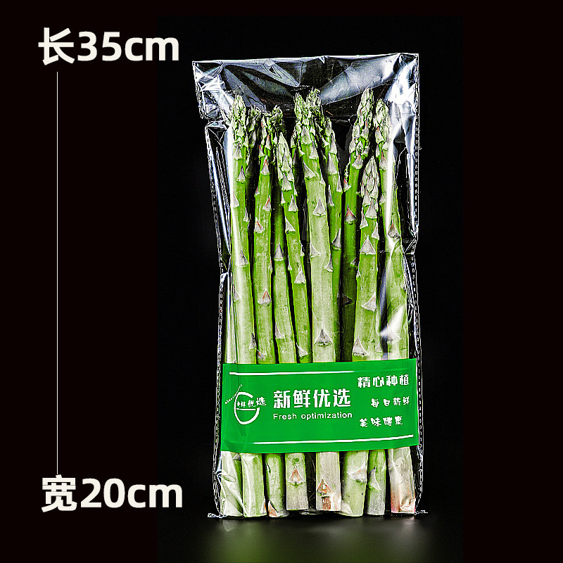 超市专用新鲜蔬菜包装袋塑料透明防雾透气商用一次性水果保鲜袋子|undefined