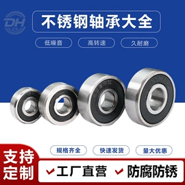 深沟球轴承;直线轴承;滚针轴承