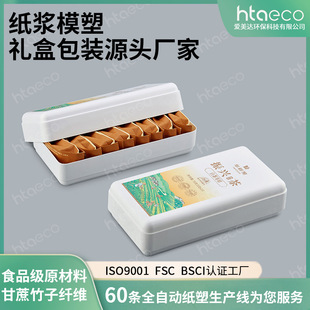 New Year Gift Big Tea Cake Box Pulp Molded Tea Storage Pulp Packaging Box Bagged Storage Pulp Box Inner Tray