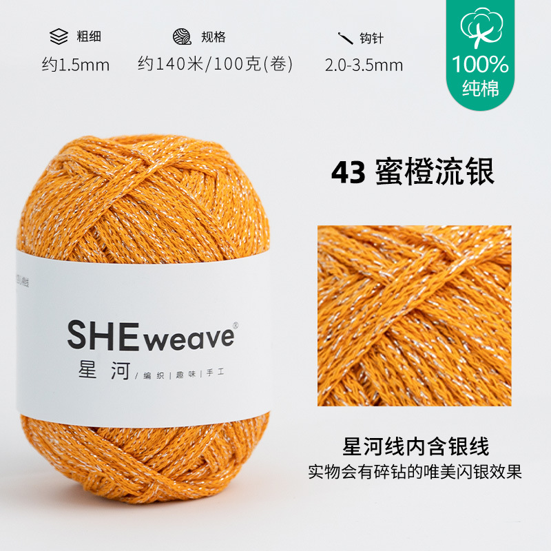 43 허니 오렌지 플로잉 실버