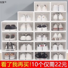20个装鞋盒透明收纳盒鞋子收纳鞋架居翻盖学生宿舍