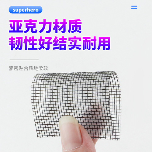 Screen window repair subsidy door curtain mosquito net gauze patch hole patch anti-mosquito and insect repellent home self-adhesive Velcro hole artifact