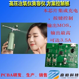 电子模块;PCBA方案板