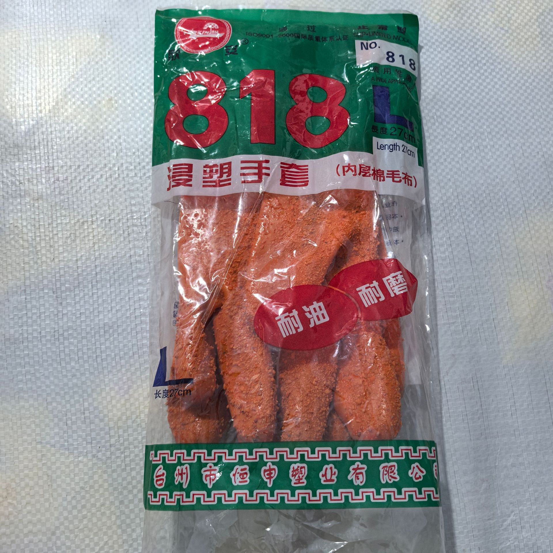 防油耐酸碱 欣安818耐油止滑工业橡胶工作手套劳保防护手套