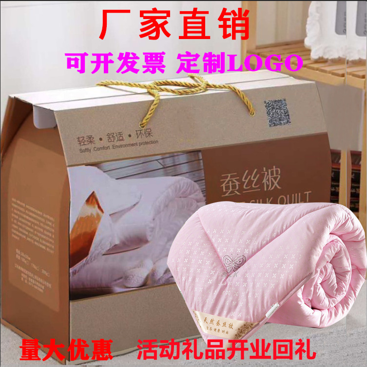 공장 직접 판매 선물 이불 실크 이불 선물 상자 여름 시원한 봄 가을 겨울 이불 이벤트 오프닝 반환 선물 상품 도매