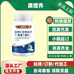 Kang Zengxiu ナツメ核、ポリアココナッツ、蓮の実、Y-アミノ酪酸錠 公式旗艦店 正規品 ドロップシッピング