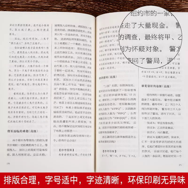Логическая интеллектуальная головоломка для тренировки учащихся, логическое мышление
