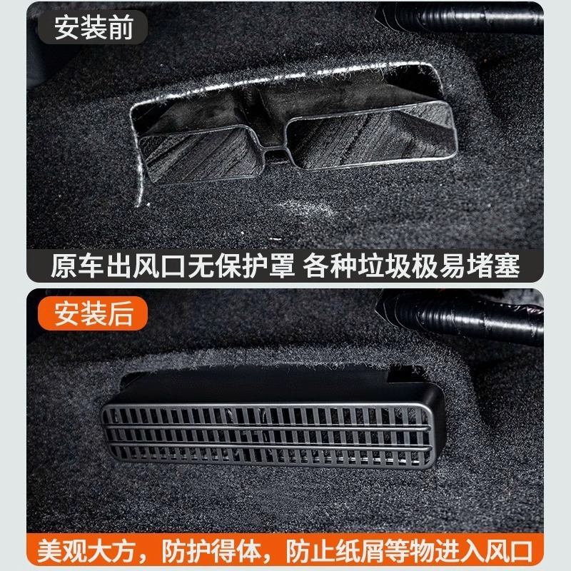 汽车通用后排座椅下出风口保护罩防护框防异物堵塞内饰改装配件|undefined