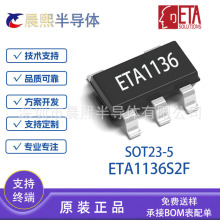 ETA1136S2F �̩ԭ�b�F؛ SOT23-5 5V 1.ͬ������������оƬIC
