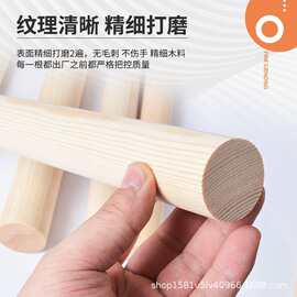 木棍圆木棒手工木条实木硬木洞洞板支撑架挂衣杆长木棍子木头无
