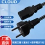 欧标三插欧规cl-701电源线