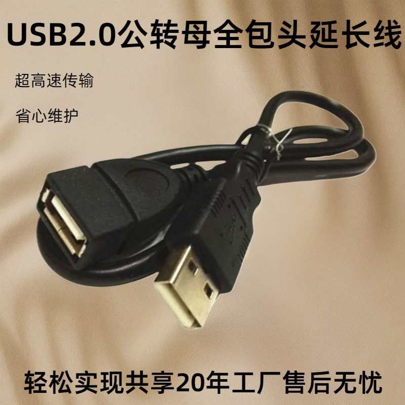 ɫUSB߹תĸӳȫ2.0ݵԴcableܱ