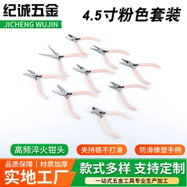 尖嘴钳;扁嘴钳;其他钳类工具