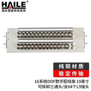 16 system DDF digital distribution frame 19 inch pure copper 2M unit coaxial connector with 64 L9 connectors