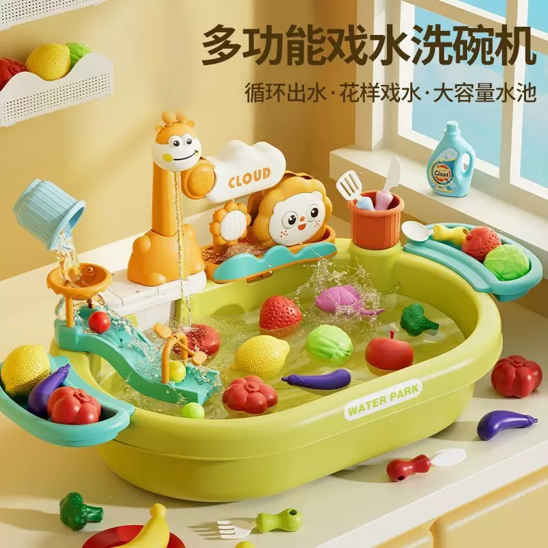 跨境过家家电动洗碗机循环出水戏水功能早教益智儿童厨房玩具批发