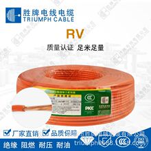 �S��ֱ�� ROHS ��Ӿ�  ����RV0.75mm  ���~о�Դ�� �F؛���l