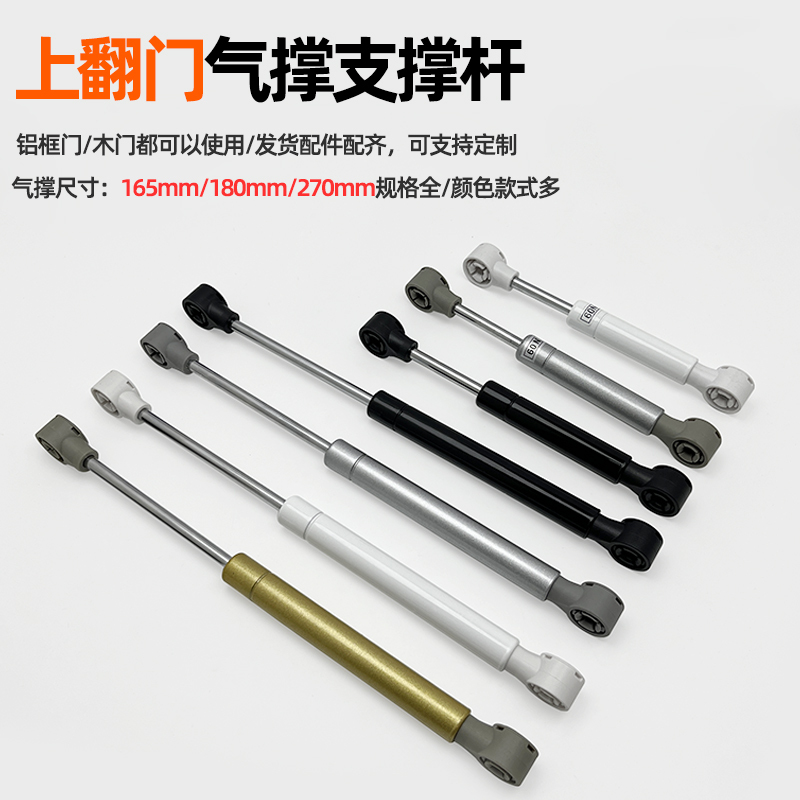 Aluminum Frame Door Gas Pressure Rod Support Rod, Flip-Up Door Gas Strut Rod, Furniture Hardware, Cabinet Door Flip-Up Gas Pressure Rod Aluminum Frame Door Gas Pressure Rod Support Rod, Flip-Up Door Gas Strut Rod, Furniture Hardware, Cabinet Door Flip-Up Gas Pressure Rod