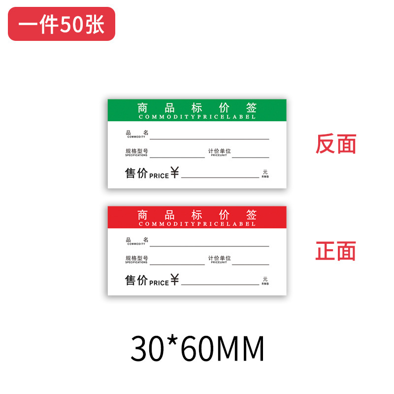 价格标签展示牌亚克力标价牌超市商品价格立牌可替换插纸透明卡套|undefined