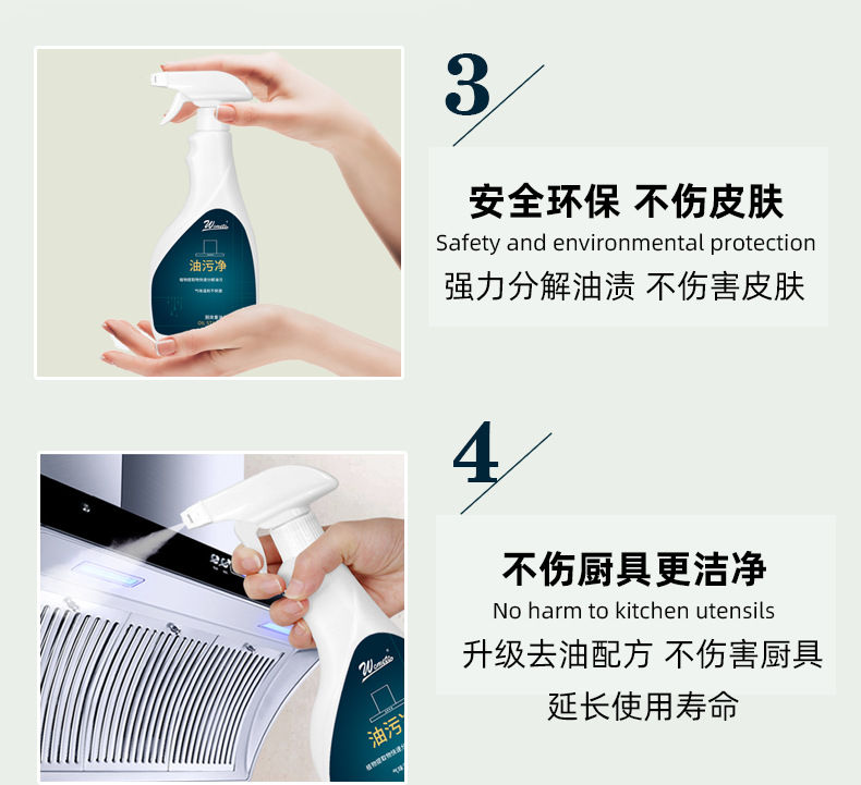 油污净_08.png