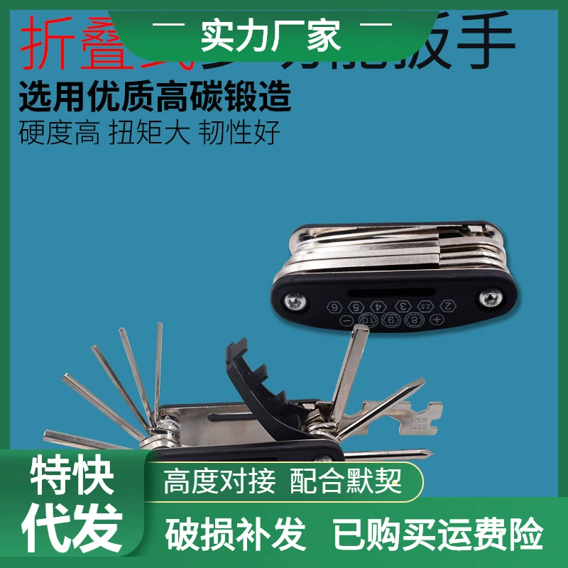 Шестигранная многофункциональная Складная отвертка Шестигранный торцевой ключ Инструмент для ремонта велосипеда 16 в 1